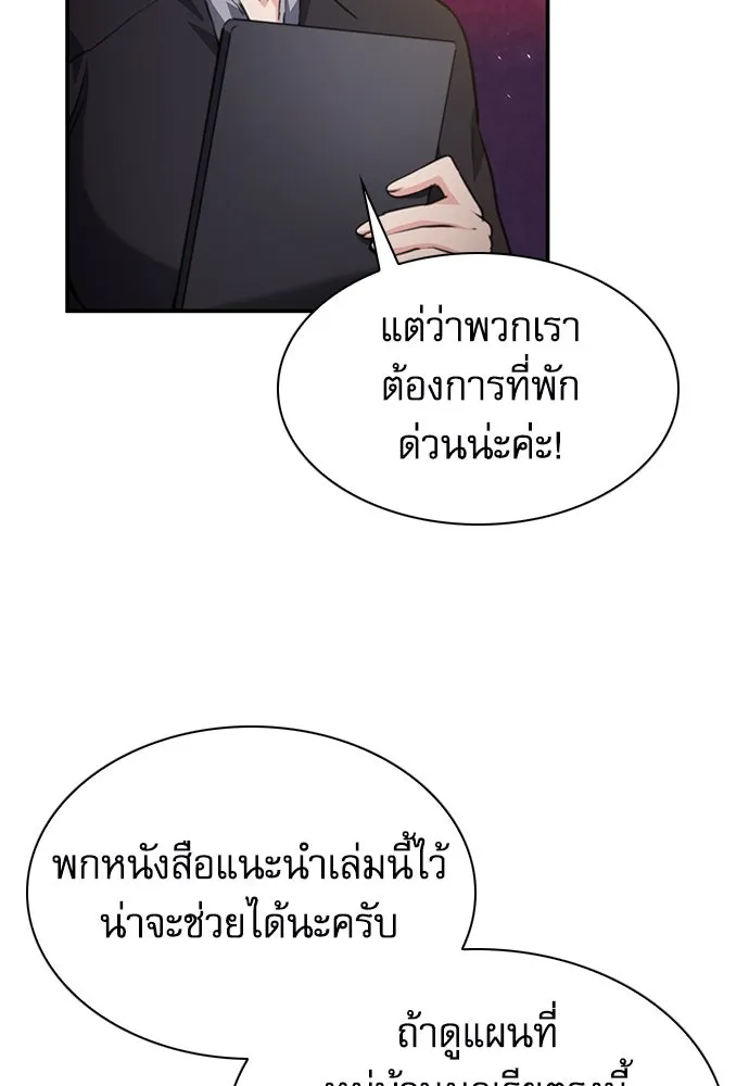 ดรูอิดแห่งสถานีโซล ตอนที่ 157 รูปที่ 178