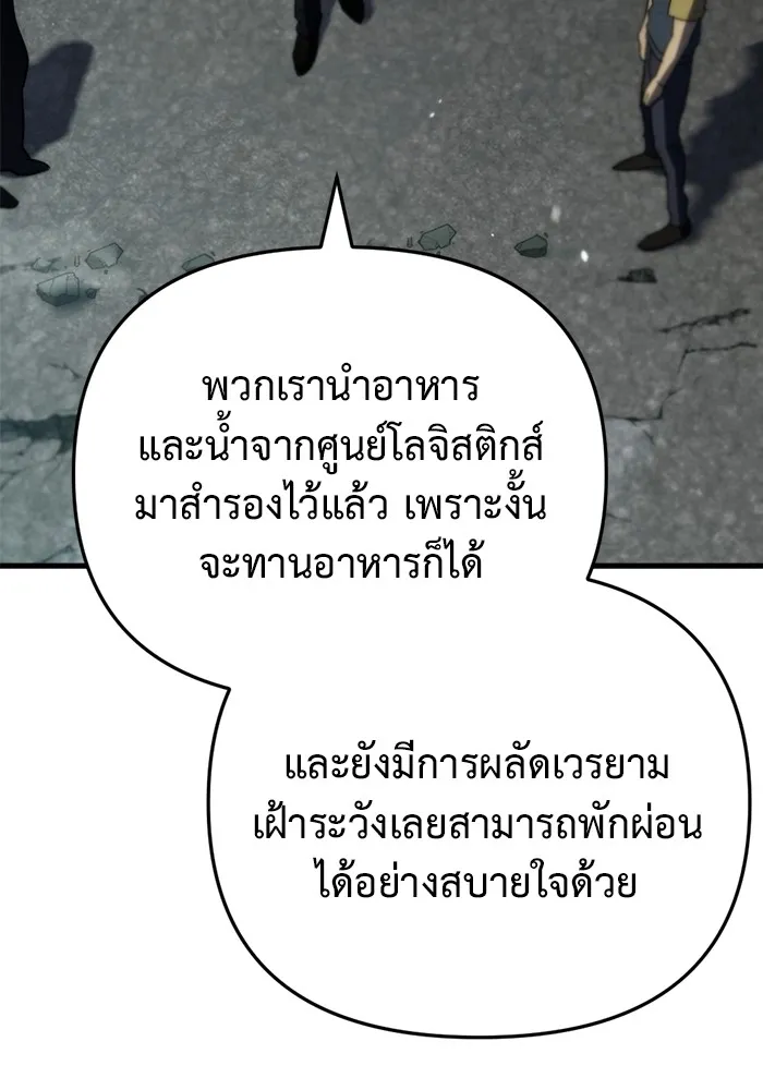 โกดังลับหลังโลกแตก ตอนที่ 4 รูปที่ 38