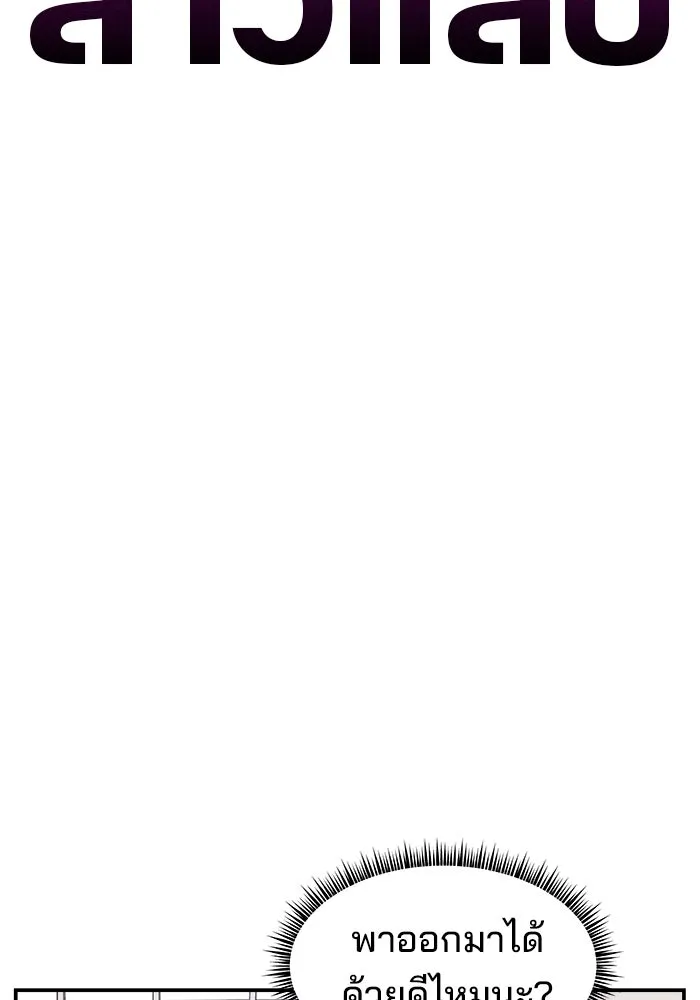 ห้องเรียนสาวแสบ ตอนที่ 8 รูปที่ 13