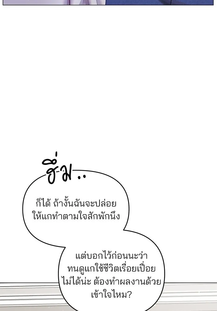 คู่มือคว้าหัวใจนายตัวร้าย ตอนที่ 42 รูปที่ 46