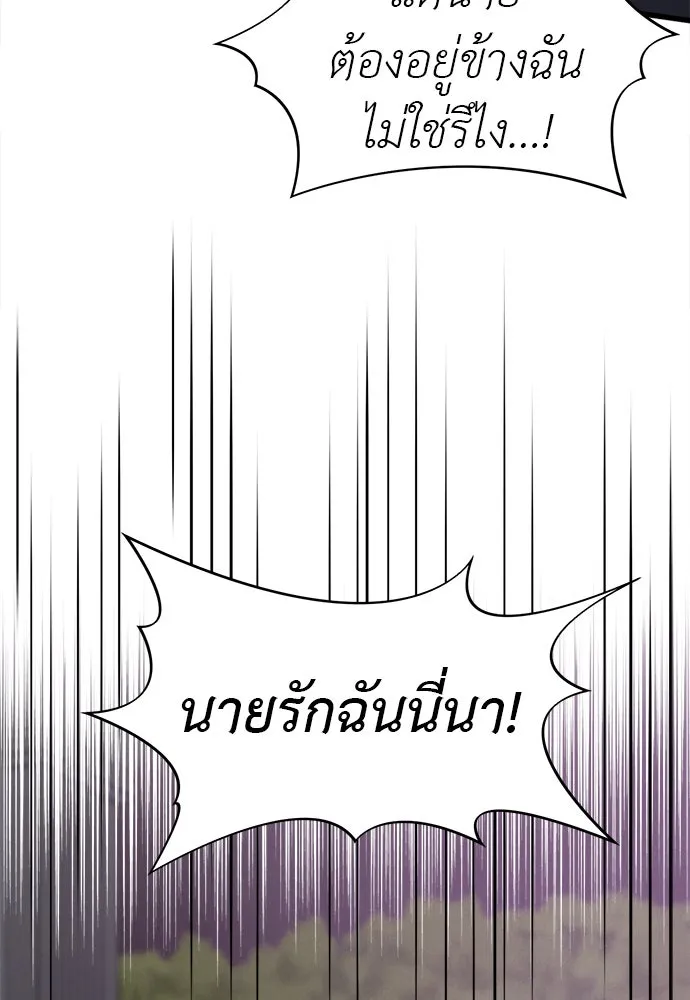ปรารถนารักอันงดงาม ตอนที่ 90 รูปที่ 22