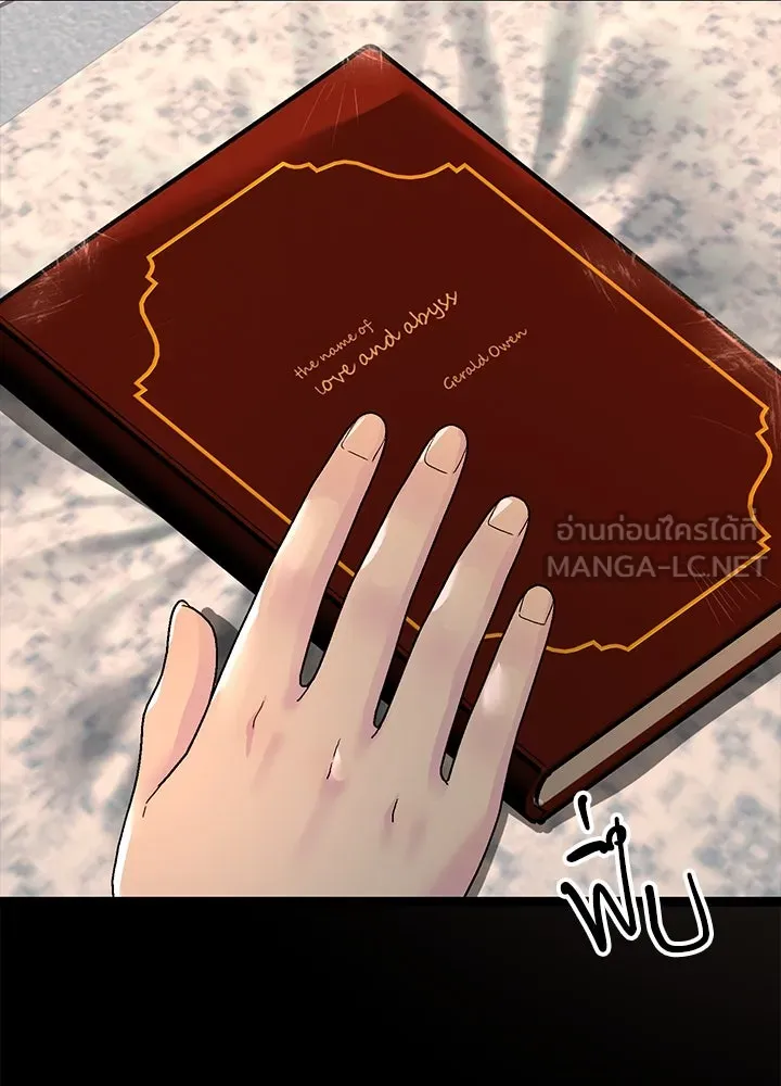 องค์ชายผู้อื้อฉาว ตอนที่ 102 รูปที่ 126