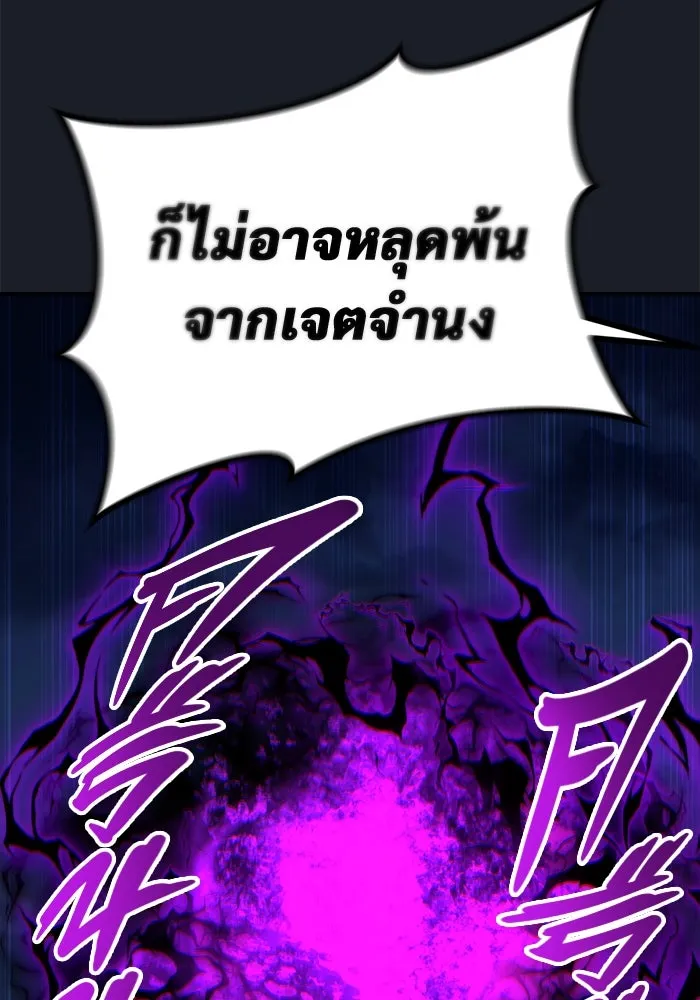 อูเร็ค มาซิโน่ ตอนที่ 9 ผู้ว่างเปล่า รูปที่ 196