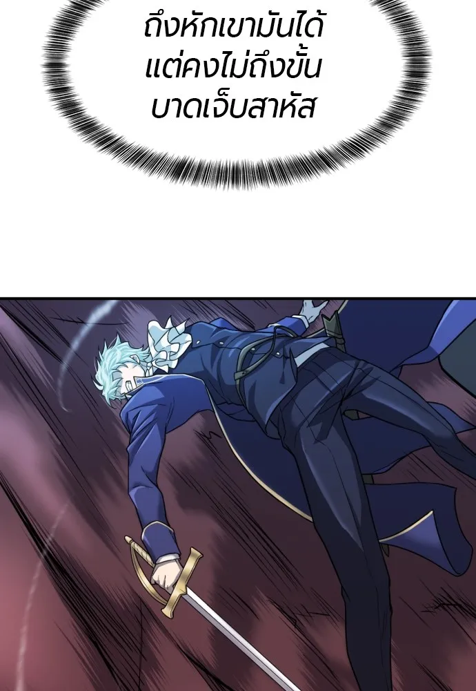 ยอดสถาปนิกผู้พิทักษ์อาณาจักร ตอนที่ 30 รูปที่ 70