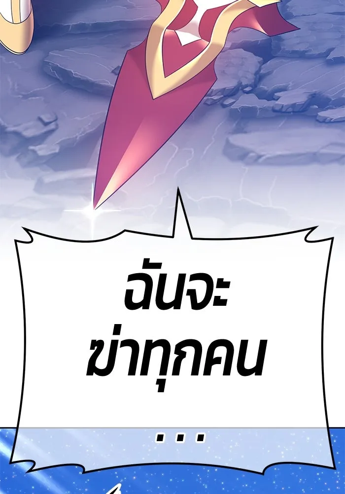 +99 ท่อนไม้พร้อมบวก ตอนที่ 57 รูปที่ 4