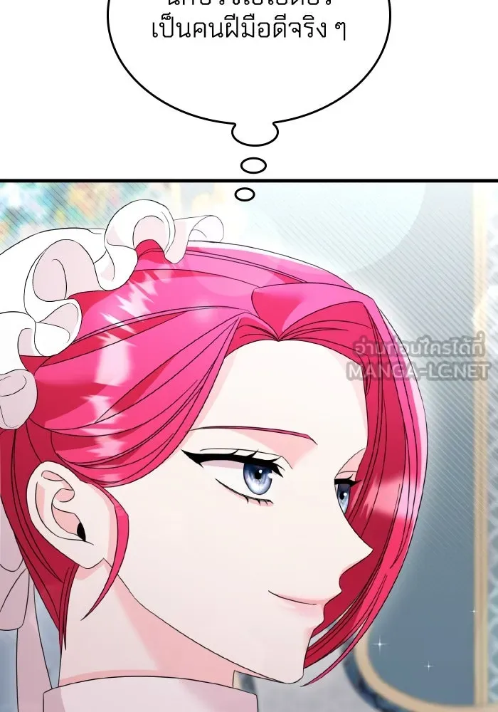 ทำแบบนี้ไม่ได้เพคะ องค์ชาย ตอนที่ 21 รูปที่ 63
