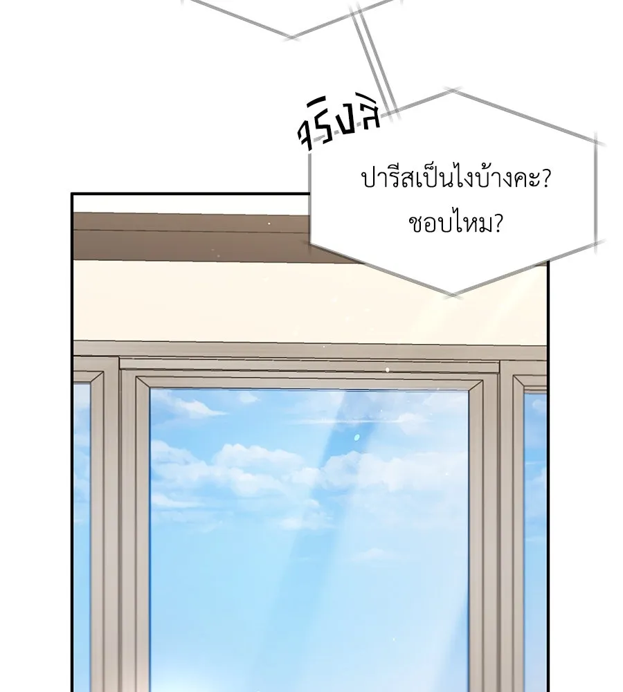 คิมหันต์นิรันดร ตอนที่ 24 รูปที่ 38