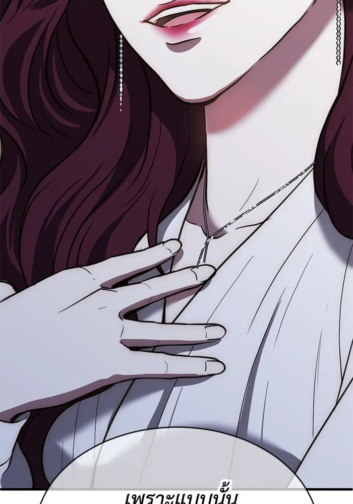 ชีวิตรักฉบับเดจาวู ตอนที่ 47 รูปที่ 58