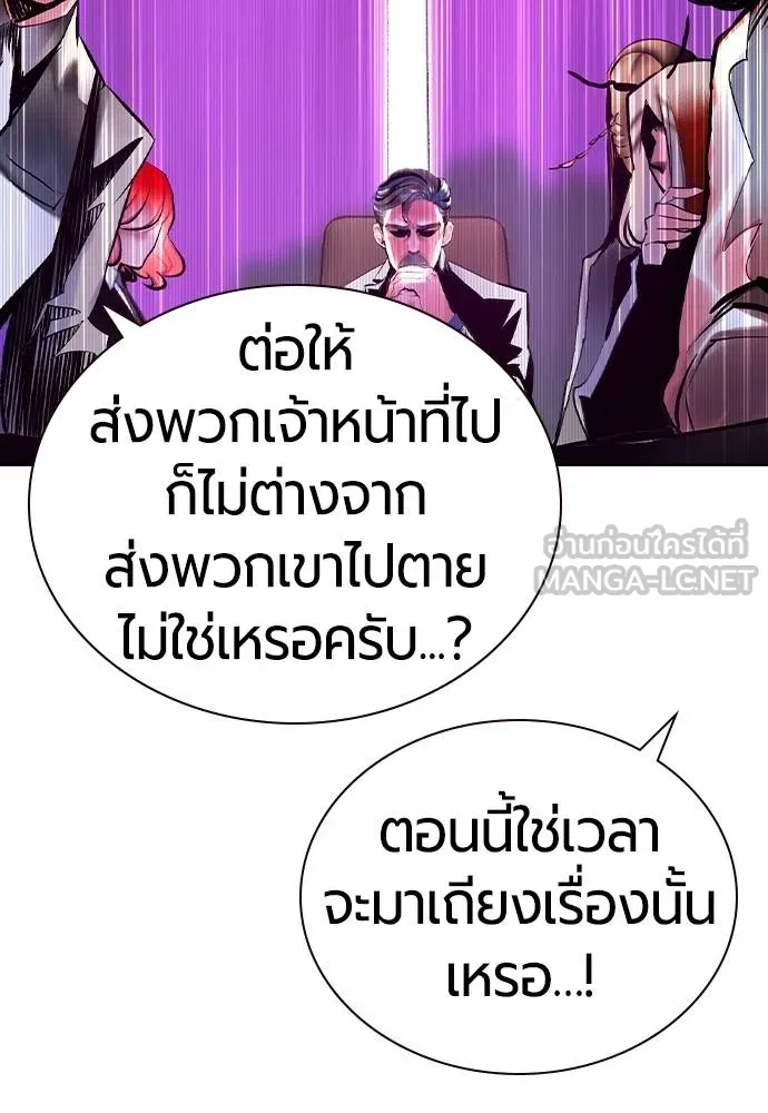 Jungle Juice ตอนที่ 138 รูปที่ 153