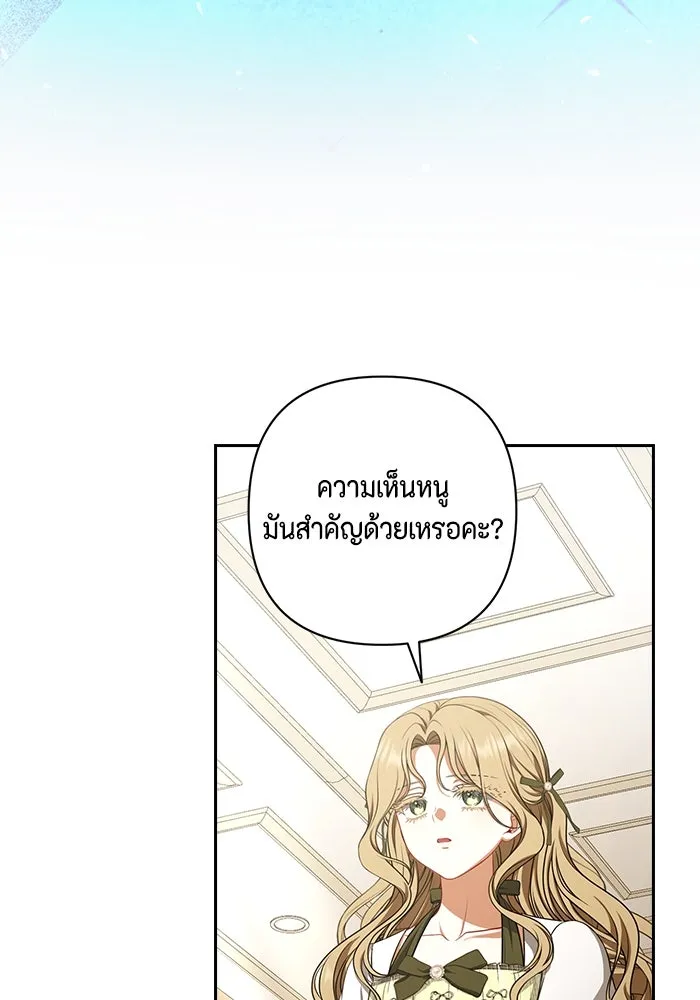 ละครชีวิตลิขิตรัก ตอนที่ 3 รูปที่ 38