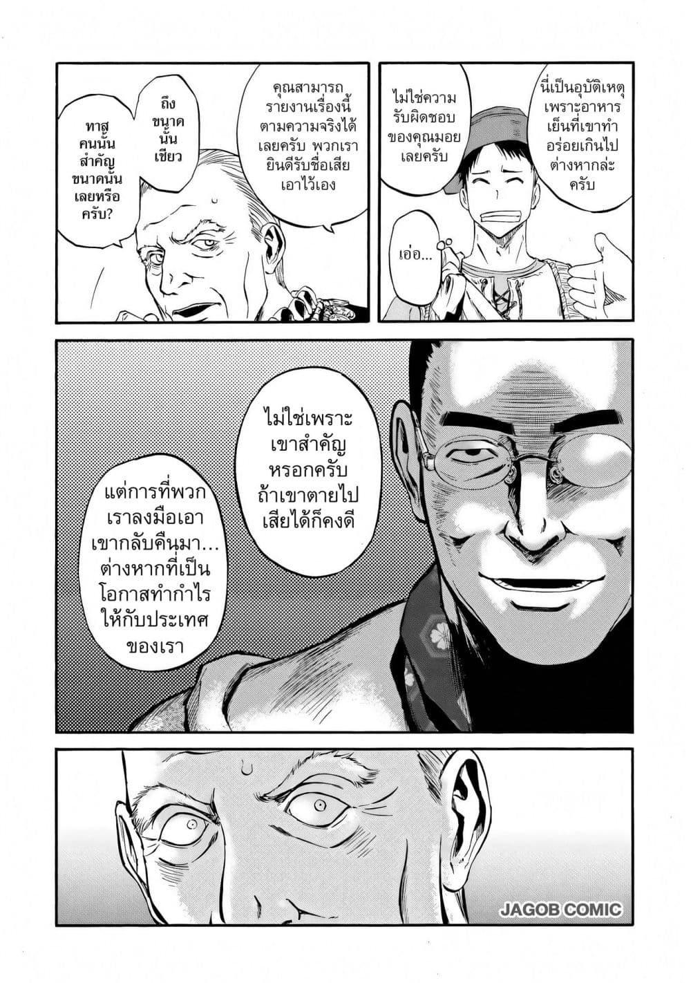 Manga-lc-com อ่านมังงะ อ่านการ์ตูน ออนไลน์ ฟรี GATE 2 Tides of Conflict ตอนที่ 1 2 3 4 5 6 7 8 9 10 11 12 13 14 ฟรี ไม่มีโฆษณา Manga-lc - อ่าน มังงะ อ่าน การ์ตูน ออนไลน์ อ่านมังงะ ฟรี