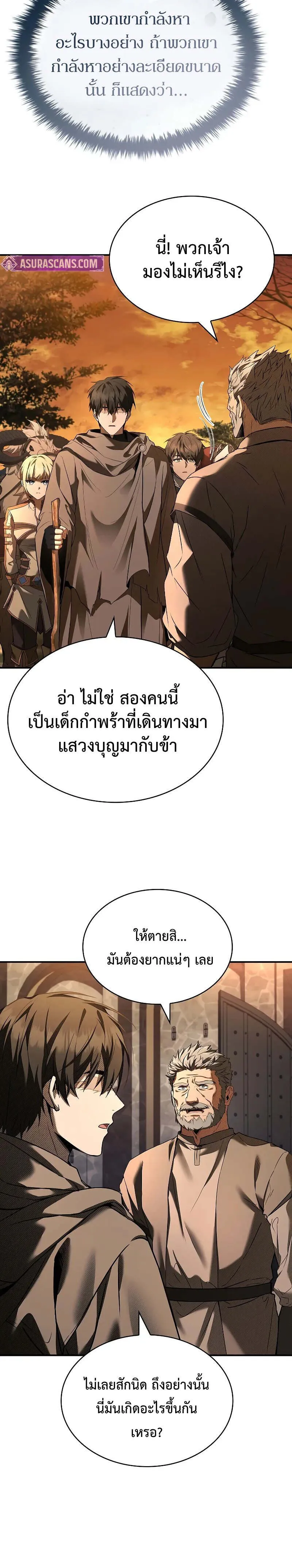 Night of the Soulless Heathens ค_ำค_นแห_งคนนอกร_ตไร_ว_ญญาณ ตอนที่ ตอนที่ 9 รูปที่ 18