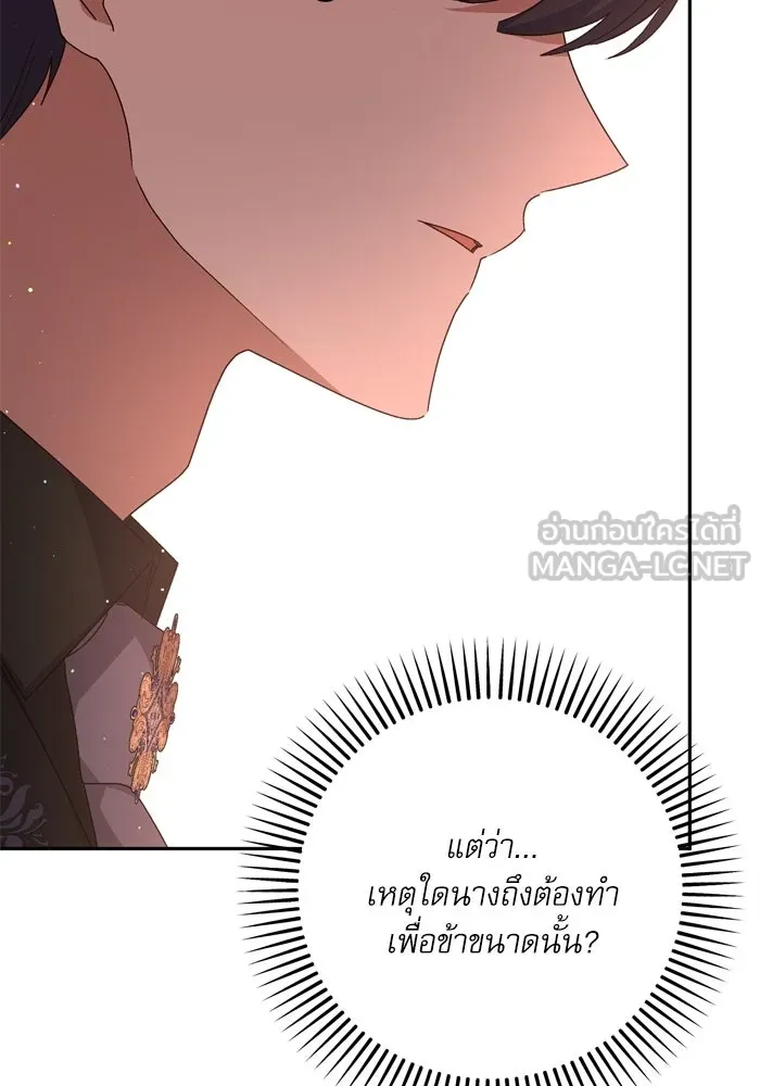 เกิดใหม่คราวนี้ ขอเป็นคนดีดูสักครั้ง ตอนที่ ตอนพิเศษ 5 รูปที่ 87