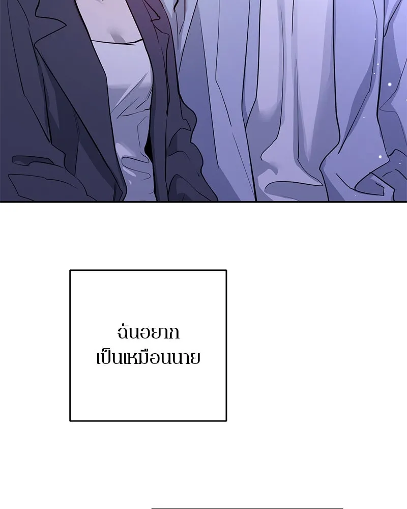 ตำนานเทพธิดาตกสวรรค์ ตอนที่ 120 รูปที่ 130