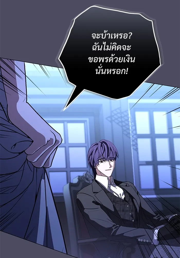 แด่ชู้รักของสามี ตอนที่ 48 (จบซีซัน 1) รูปที่ 104