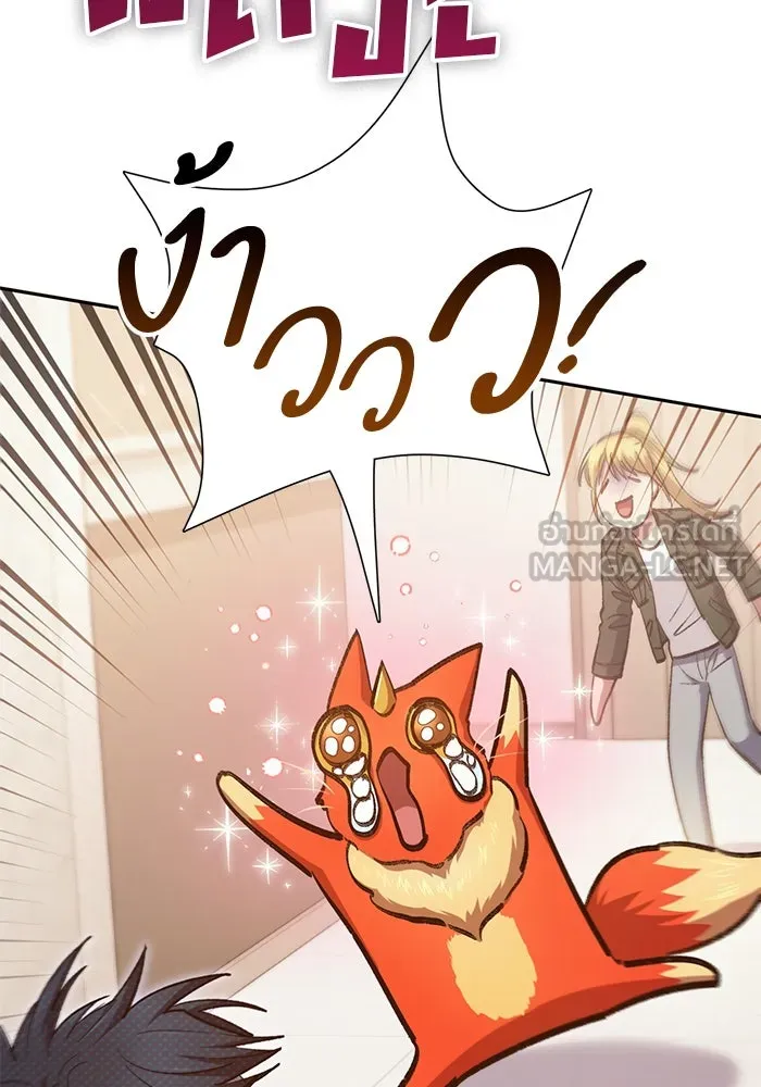 My S-Class Hunters ตอนที่ 120 จบด้วยเลิฟแอนด์พีซ รูปที่ 117