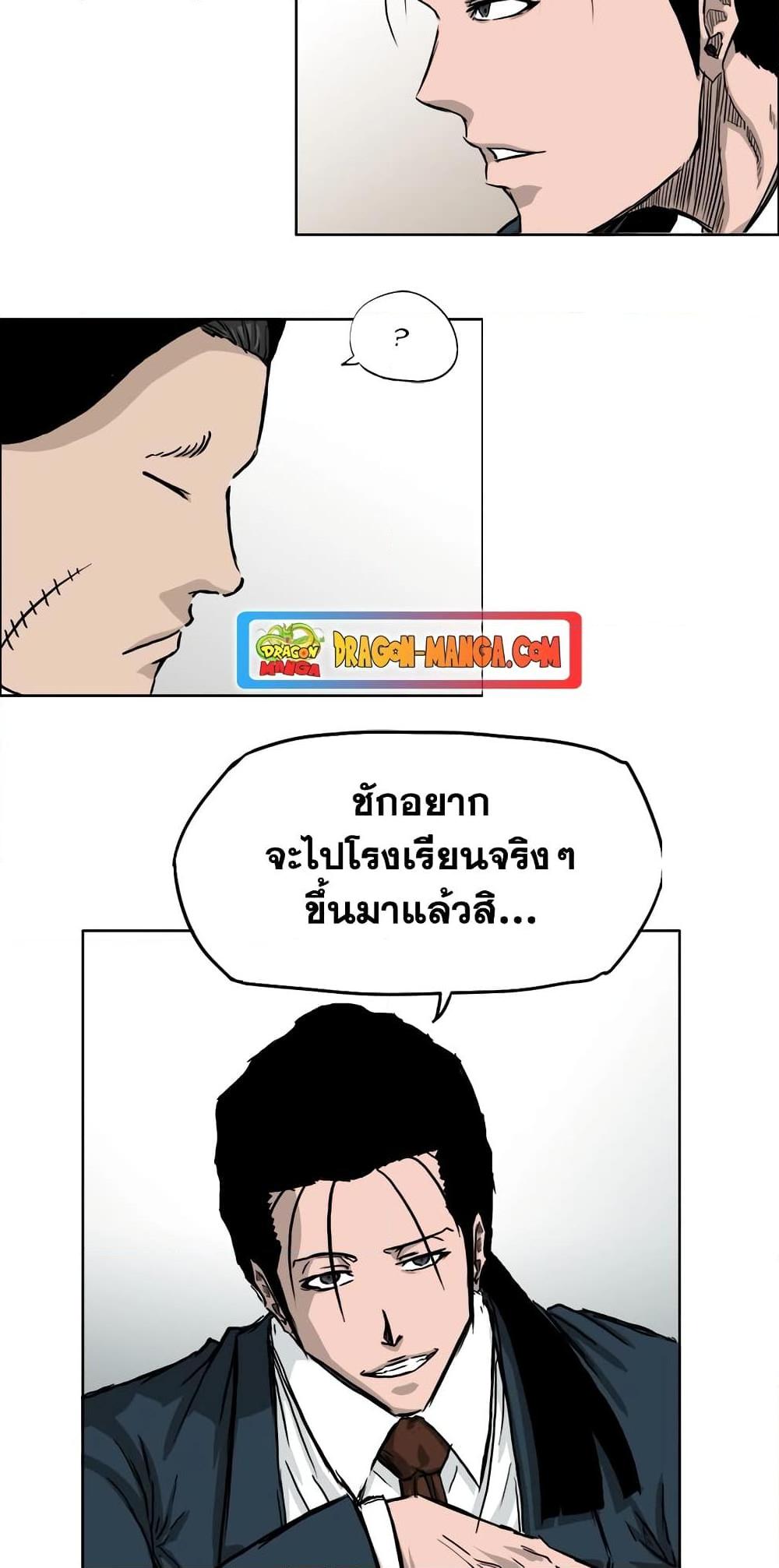 Manga-lc-com อ่านมังงะ อ่านการ์ตูน ออนไลน์ ฟรี Boss in School ตอนที่ 1 2 3 4 5 6 7 8 9 10 11 12 13 14 ฟรี ไม่มีโฆษณา Manga-lc - อ่าน มังงะ อ่าน การ์ตูน ออนไลน์ อ่านมังงะ ฟรี