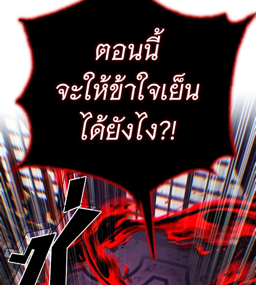 จอมเวทเกิดใหม่ในรอบ 66666 ปี ตอนที่ 148 รูปที่ 130