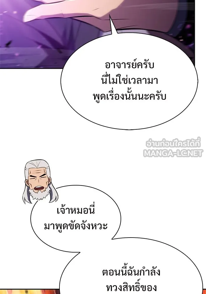 ผู้เล่นหน้าใหม่เลเวลแมกซ์ ตอนที่ 177 ซ้ายแห่งความพินาศที่ใกล้เข้าม รูปที่ 33