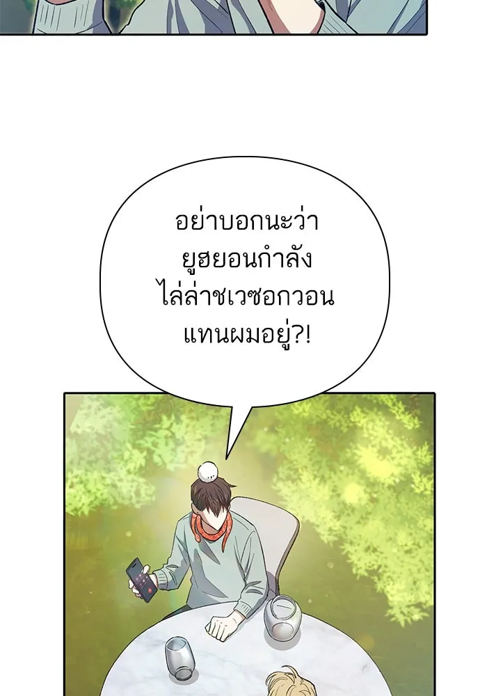 My S-Class Hunters ตอนที่ 141 หนีไปแล้วครับ (1) รูปที่ 19