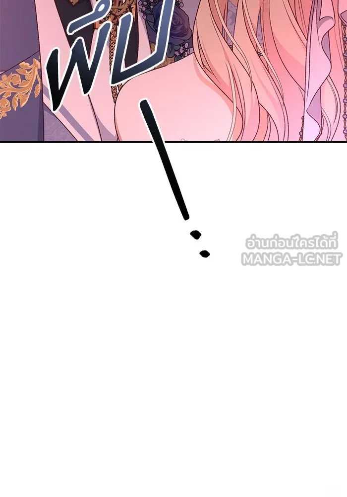 เกิดใหม่คราวนี้ ขอเป็นคนดีดูสักครั้ง ตอนที่ 82 รูปที่ 9