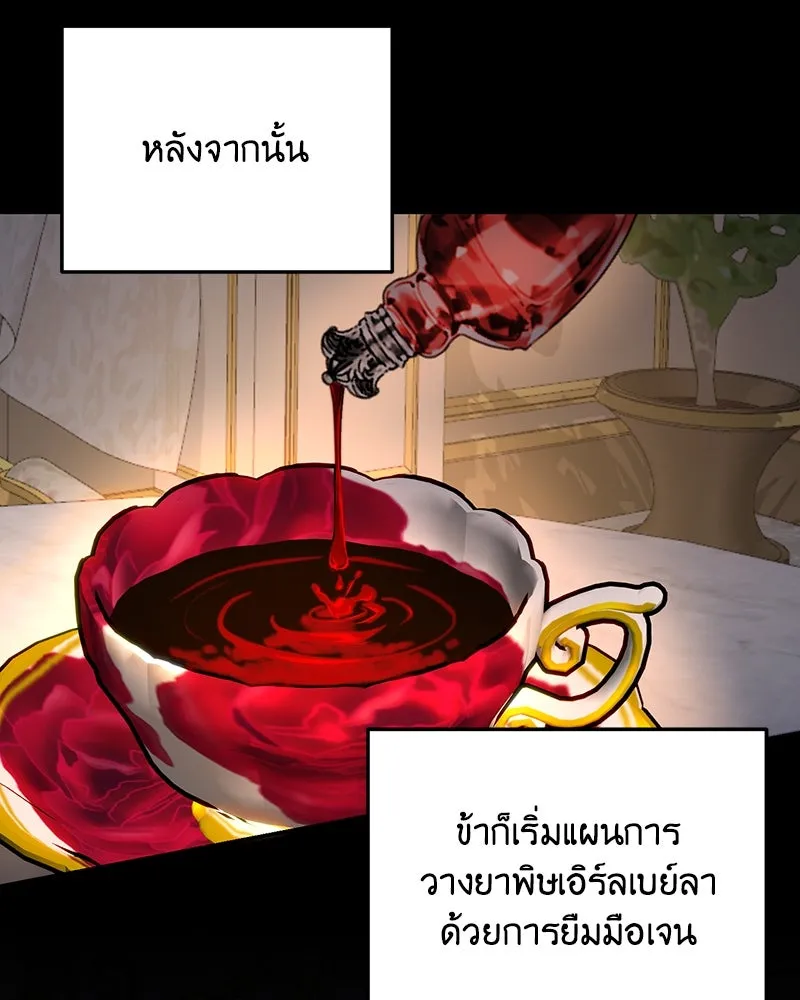 เจ้าหญิงคลั่งแห่งวังหลวง ตอนที่ 68 รูปที่ 53