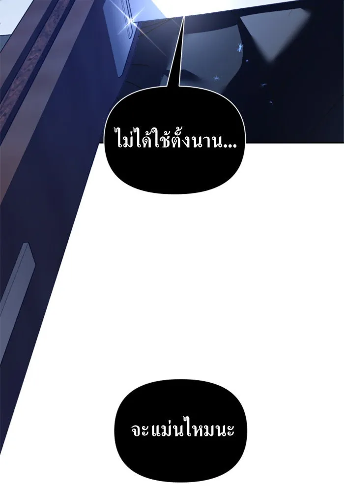 ชิงชีวิตพลิกลิขิตชะตา ตอนที่ 113. บาดแผลทางใจ(3) รูปที่ 182