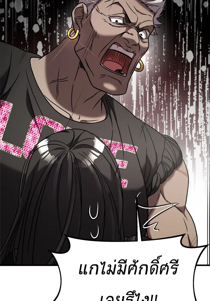 วายร้ายก็อยากมีรัก ตอนที่ 18 รูปที่ 32