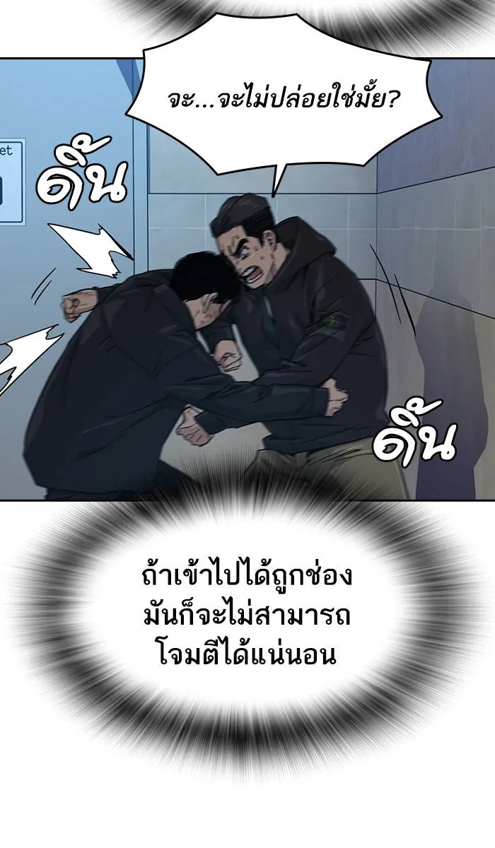 To not die ตอนที่ 17 รูปที่ 110