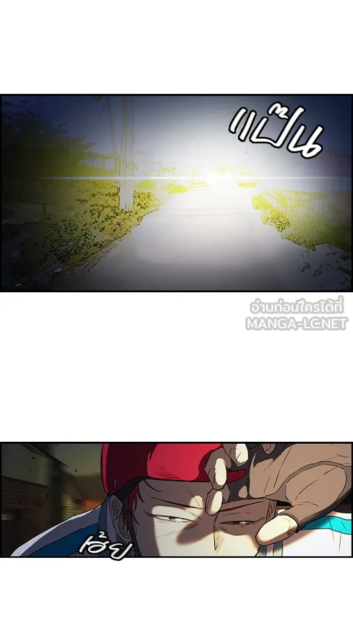 ปั่นสู้ฝันbrWind Breaker ตอนที่ 60 รูปที่ 21
