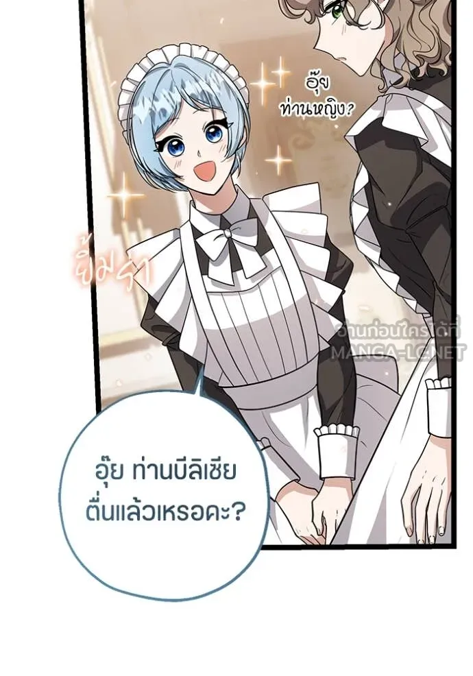 ป๊ะป๋าขา หนูลาแล้ว ตอนที่ 20 รูปที่ 28