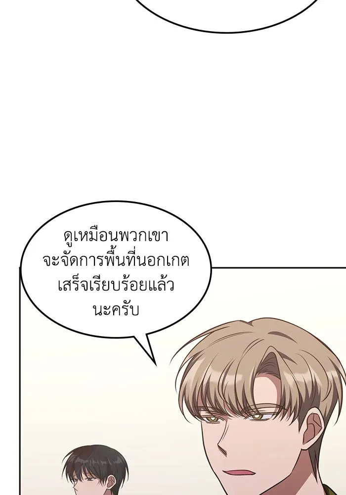 ฮีลเลอร์ตัวพ่อขอฟาดเรียบ ตอนที่ 29 รูปที่ 85