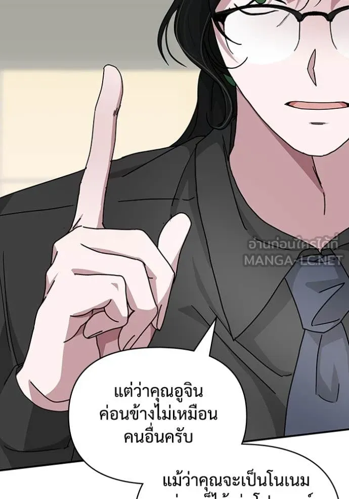ฉันเนี่ยนะ ตอนที่ 15 รูปที่ 61