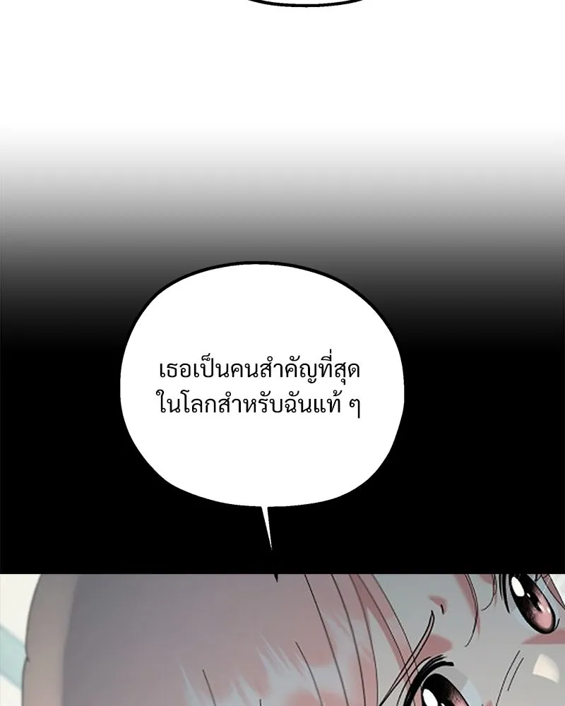 Pyramid Game เกมพีระมิด ตอนที่ 96 รูปที่ 47