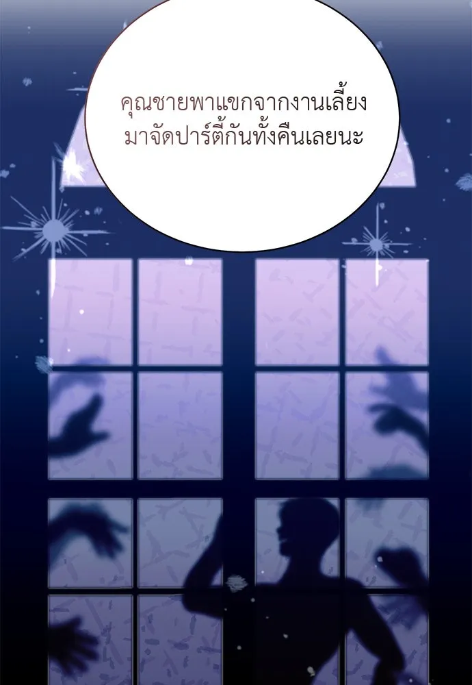 สาวใช้อย่างฉัน ขอเลือกหันหลังให้นาย ตอนที่ 15 รูปที่ 47