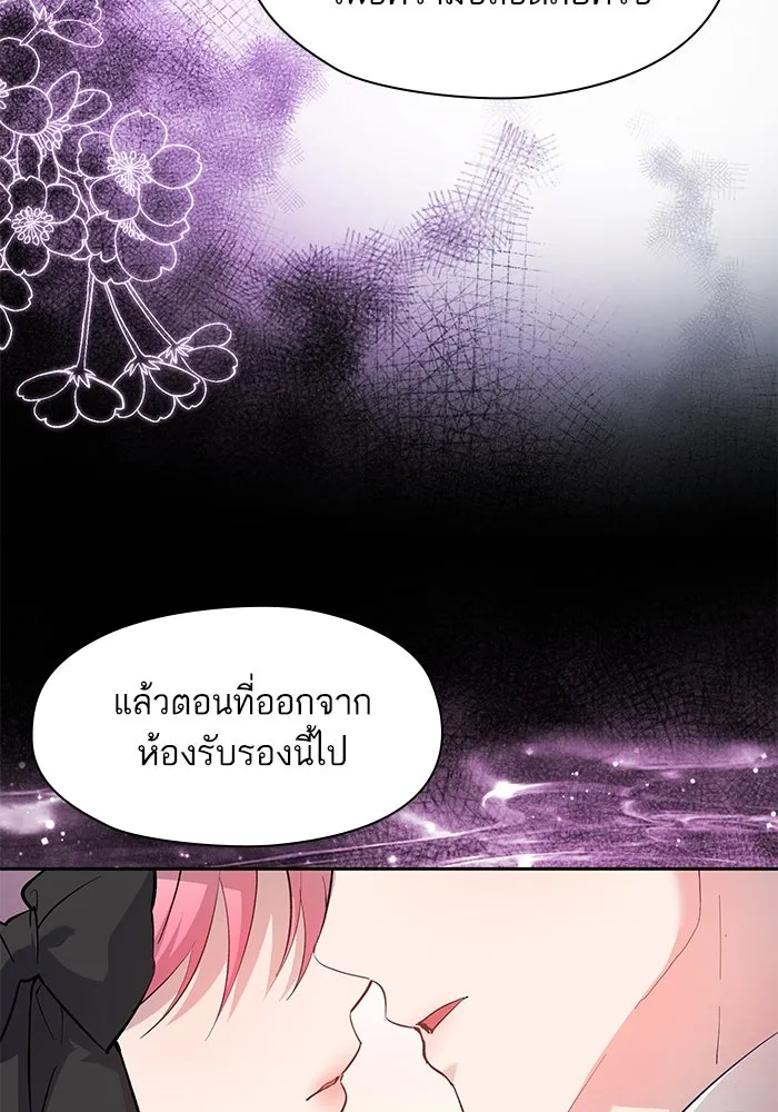หวานใจสุดโหดโหมดเชื่อง ตอนที่ 59 รูปที่ 35