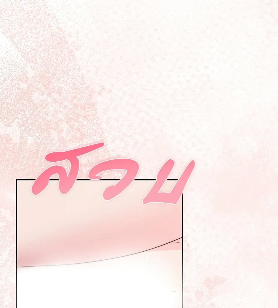 ผงาดรักนักกีฬาข้างบ้าน ตอนที่ 14 (ตอนจบ) รูปที่ 103