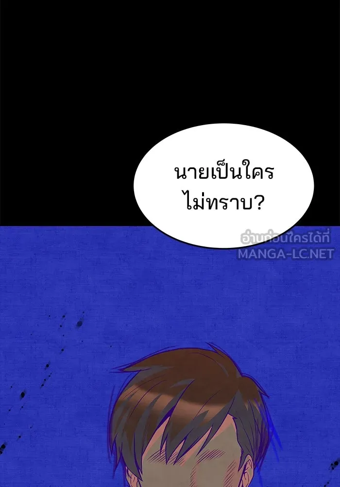 ครัวจอมเวท ตอนที่ 43 รูปที่ 15