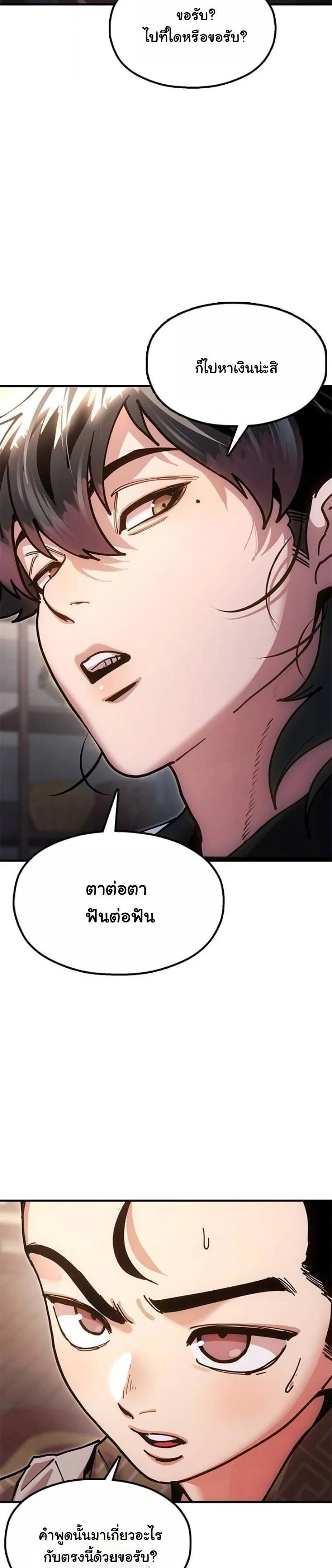 Chronicles of the Lazy Sovereign บ_นท_กของราชาจอมข_เก_ยจ ตอนที่ ตอนที่ 21 รูปที่ 44