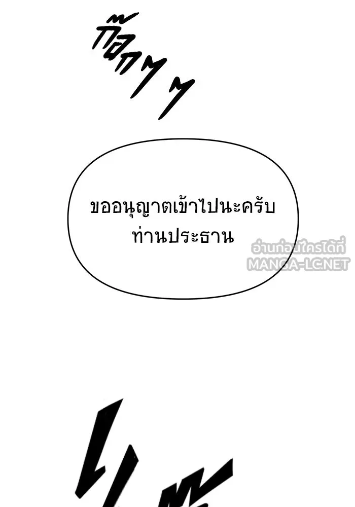 วายร้ายก็อยากมีรัก ตอนที่ 42 รูปที่ 42