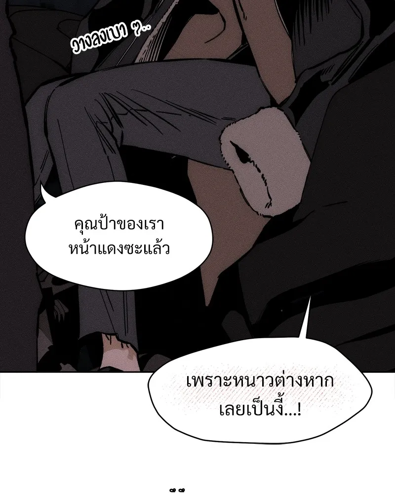 บุปผารุ่มราคะ ตอนที่ 26 รูปที่ 73