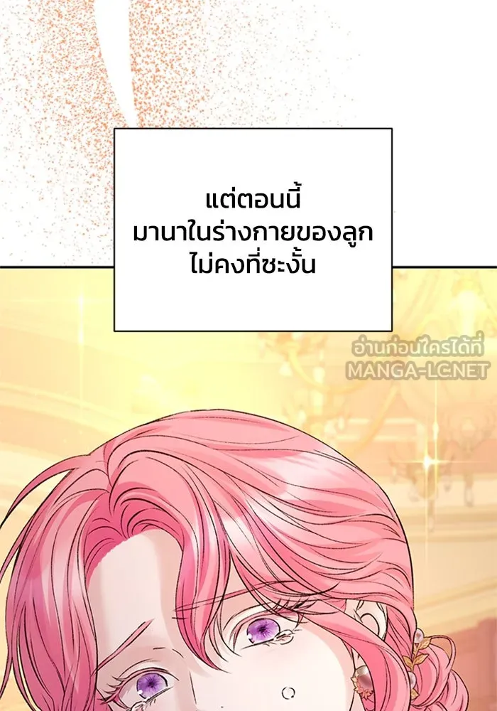 ไหนบอกว่าฉันใกล้ตาย ตอนที่ ตอนพิเศษ 8 รูปที่ 60