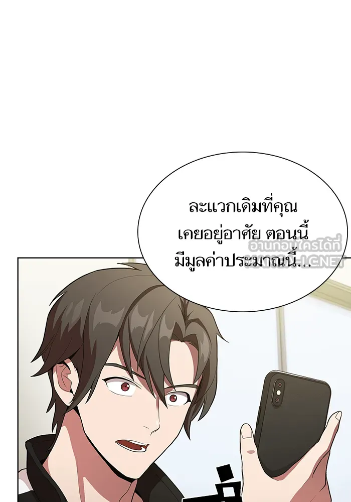 ผู้เล่นขั้นเทพแห่งหอคอยฝึกสอน ตอนที่ 07 รูปที่ 6