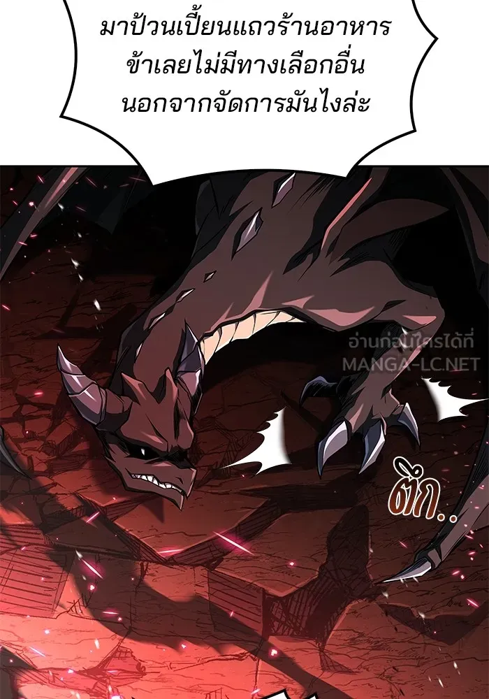 ครัวจอมเวท ตอนที่ 50 รูปที่ 27