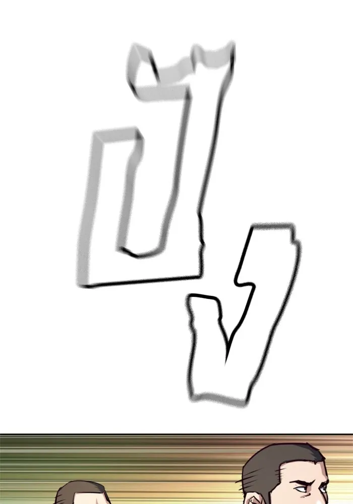 พี่ชายสายบอดี้การ์ด ตอนที่ 232 รูปที่ 56