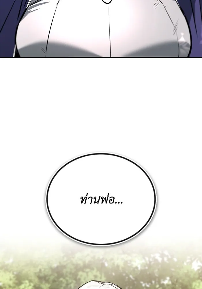 ชีวิตพลิกผันของลอร์ดผู้เกียจคร้าน ตอนที่ 97 ชื่อของความรู้สึกที่เผชิญ รูปที่ 83
