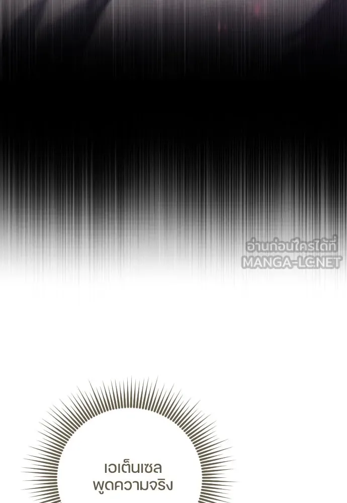 หมาป่าคู่เคียงบัลลังก์ ตอนที่ 52 รูปที่ 45