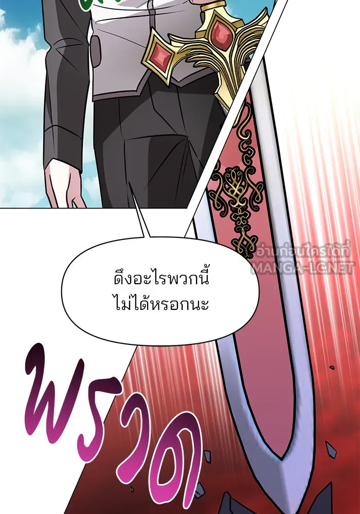 อะคาเดมีนี้เห็นทีจะเจ๊ง ตอนที่ 67 รูปที่ 48