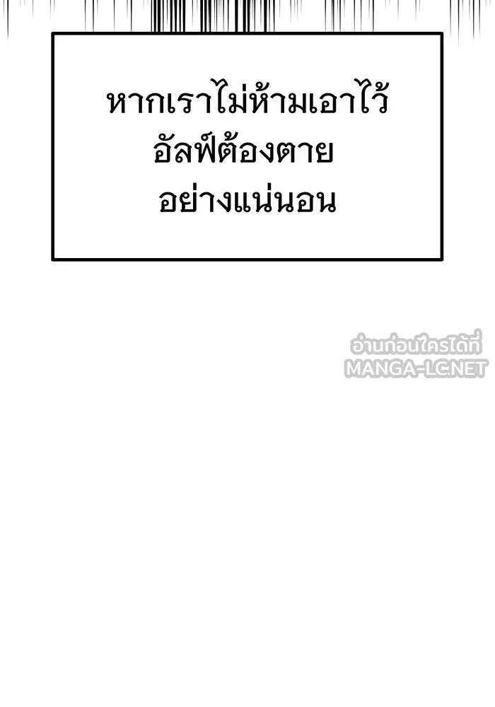 จอมเวทเกิดใหม่ในรอบ 66666 ปี ตอนที่ 12 รูปที่ 54