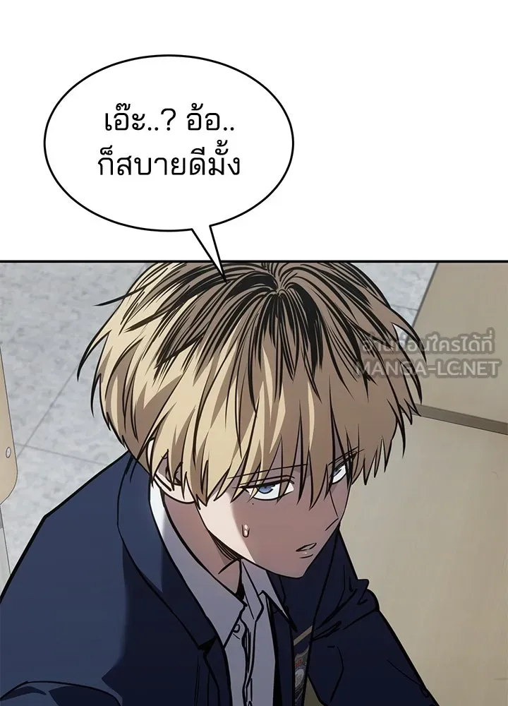 กฎเหล็กบ้านสายลับ ตอนที่ 25 รูปที่ 141